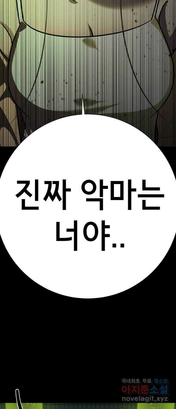 존잘주의 73화. 진짜 아름다운것 152