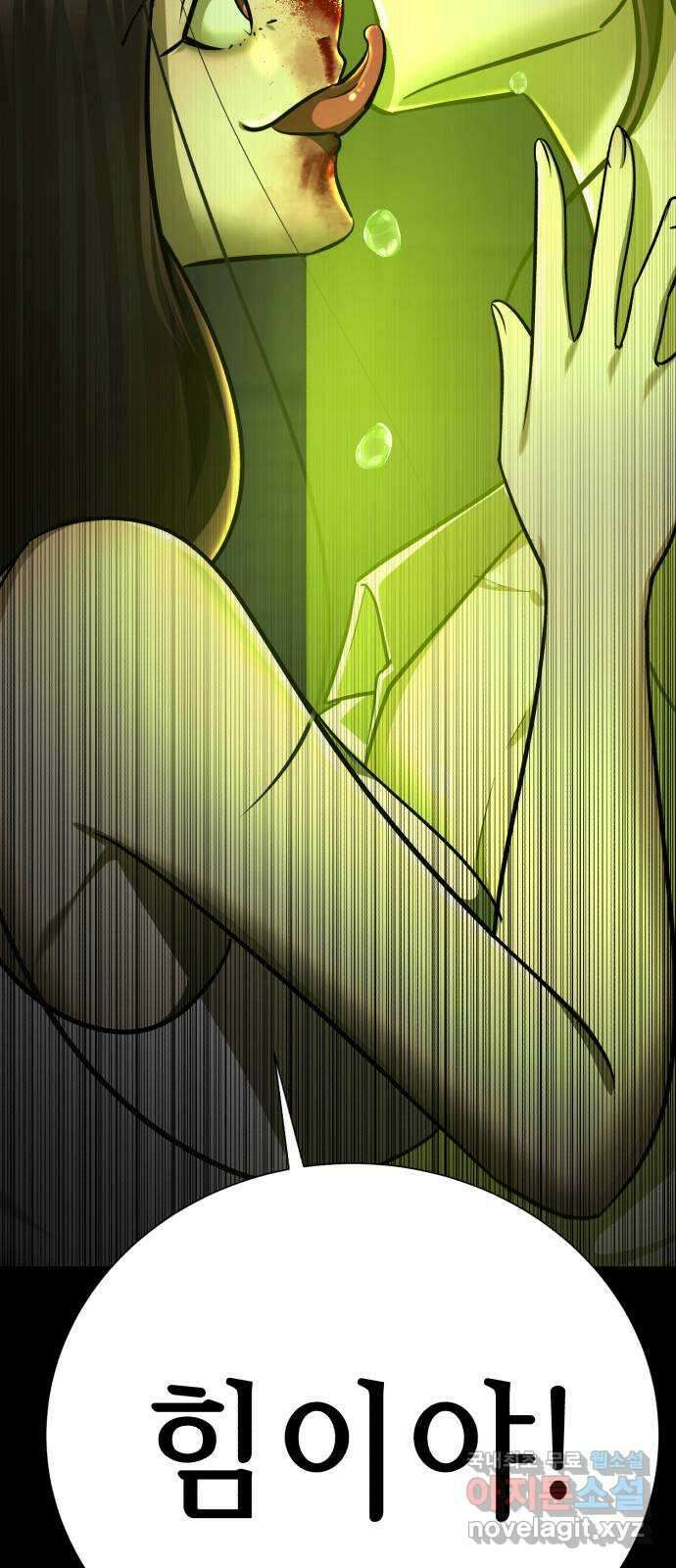 존잘주의 73화. 진짜 아름다운것 157