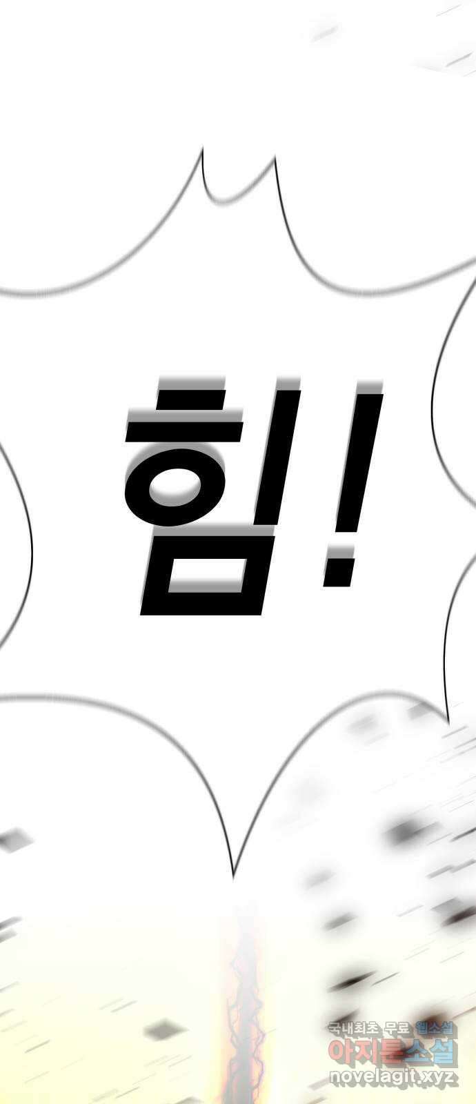 존잘주의 73화. 진짜 아름다운것 166