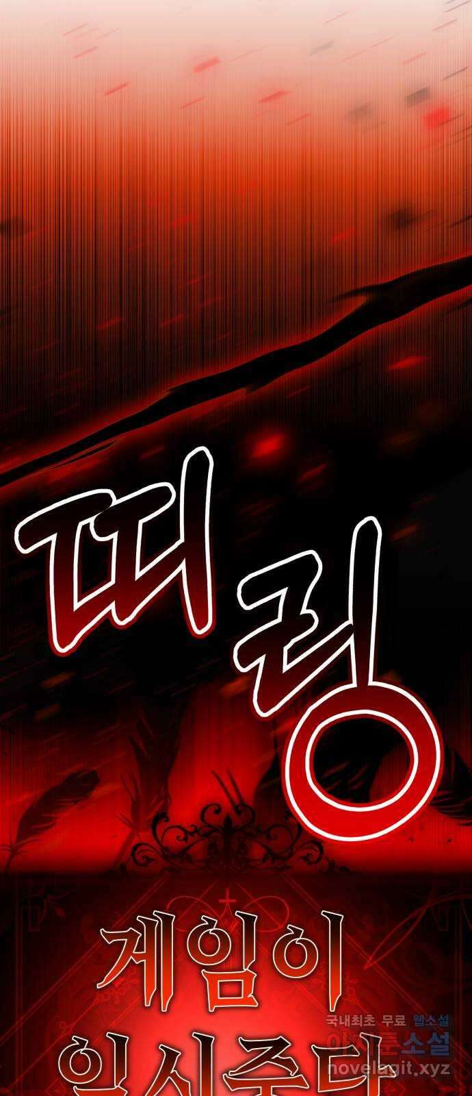 존잘주의 73화. 진짜 아름다운것 171