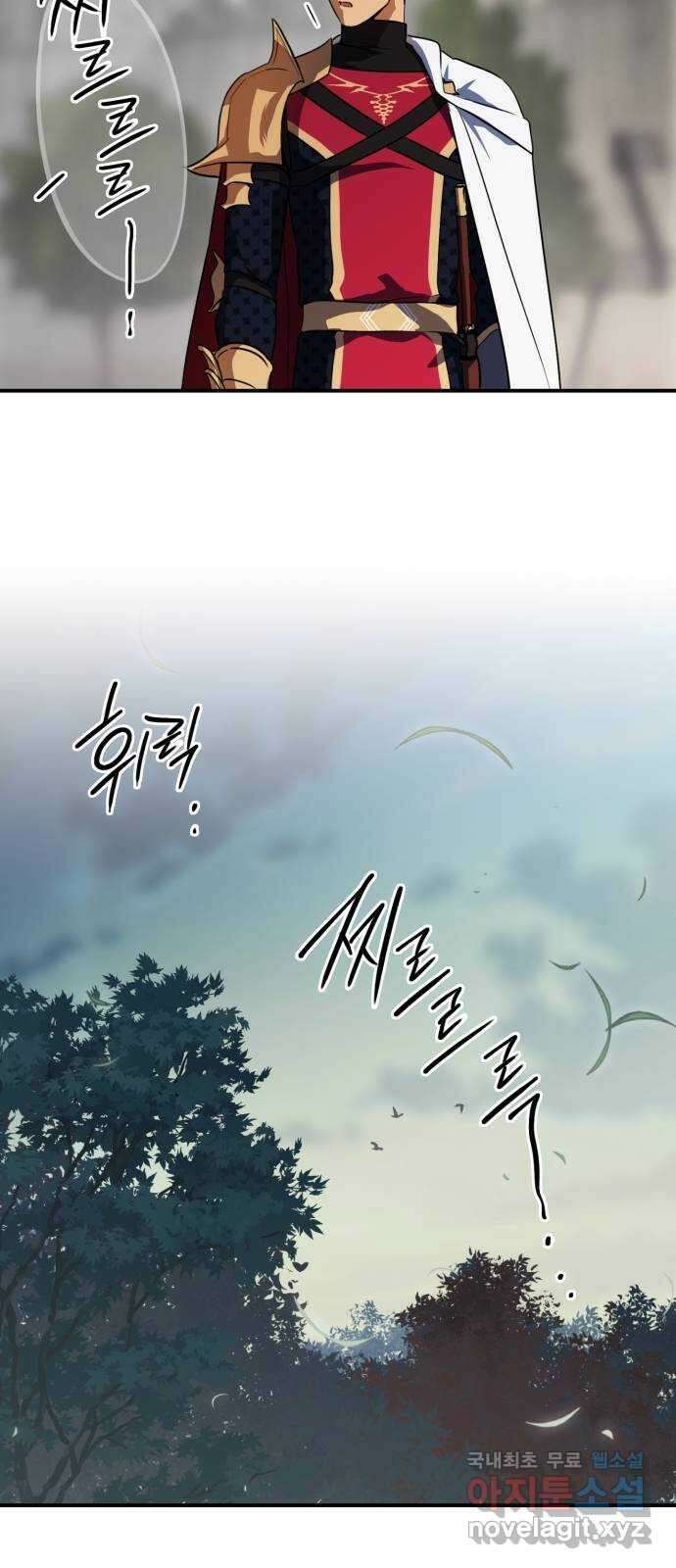 저무는 해, 시린 눈 123화 : 결혼이라고요?! (10) 6