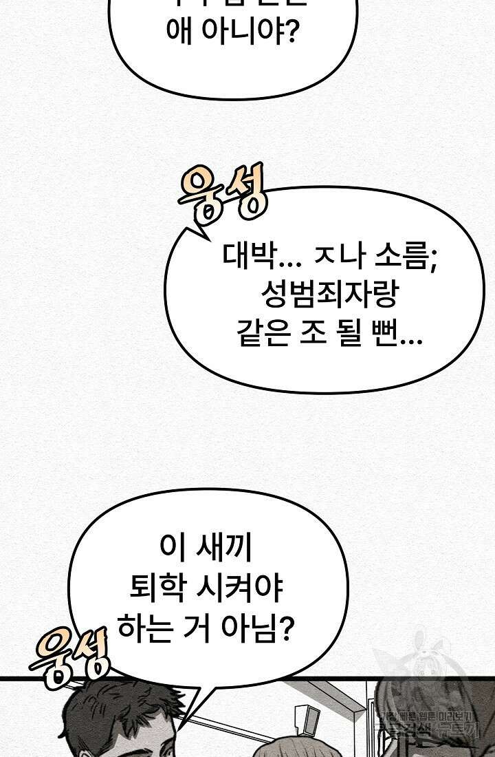 모범택시:Recall 30화 5