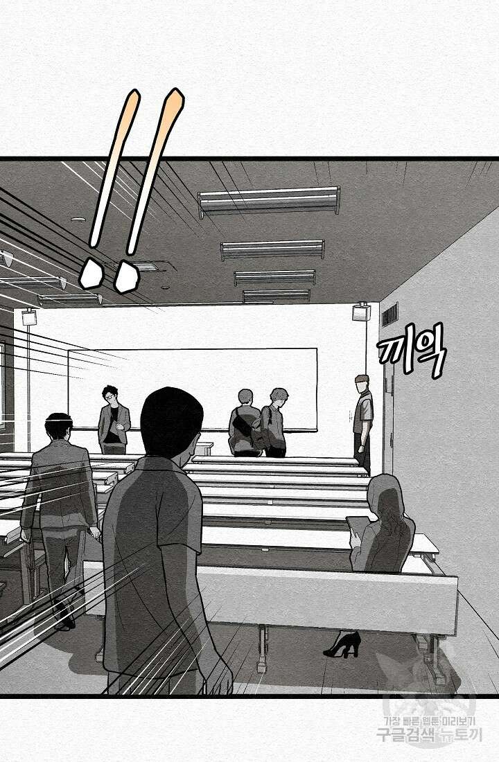 모범택시:Recall 30화 7