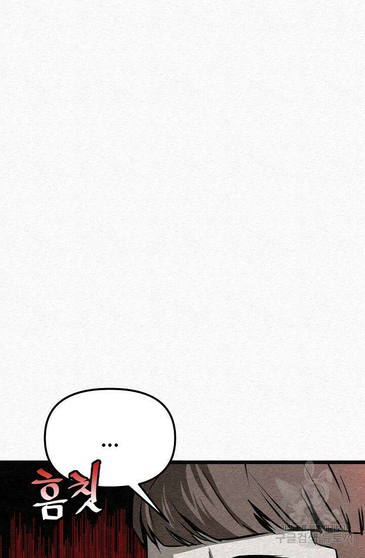 모범택시:Recall 30화 8