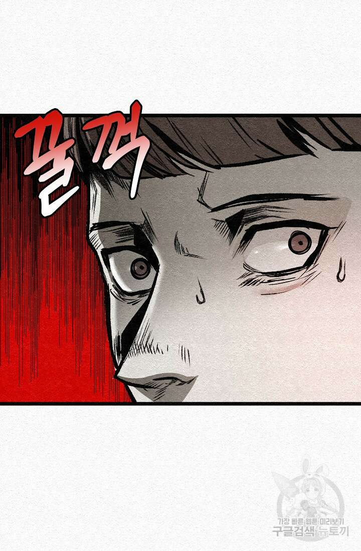 모범택시:Recall 30화 11