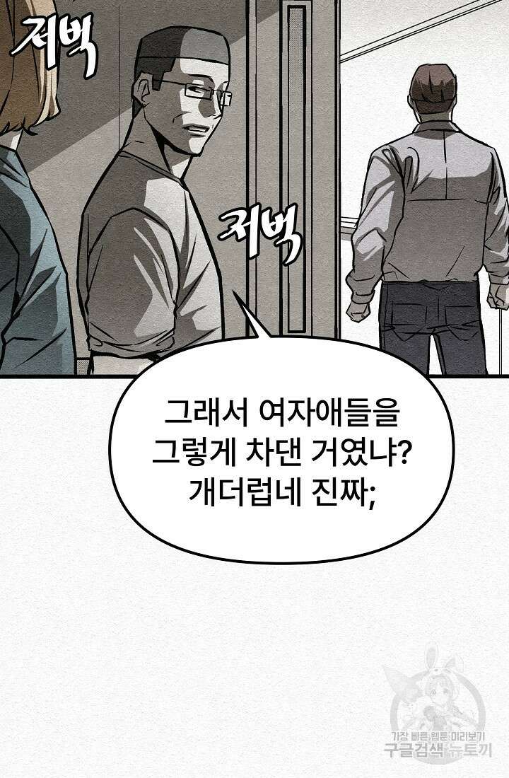 모범택시:Recall 30화 13
