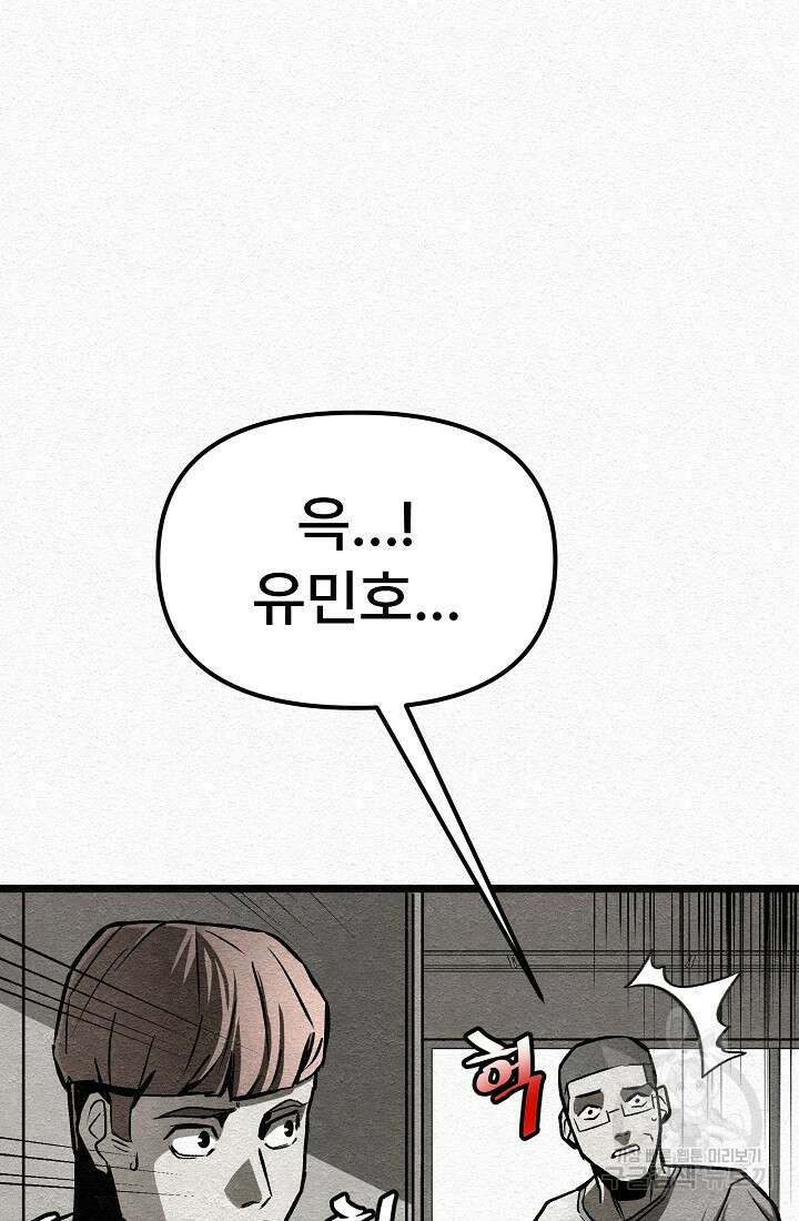 모범택시:Recall 30화 14