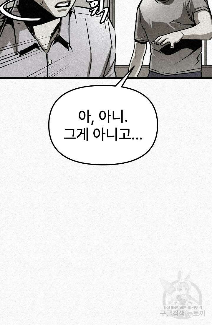 모범택시:Recall 30화 15