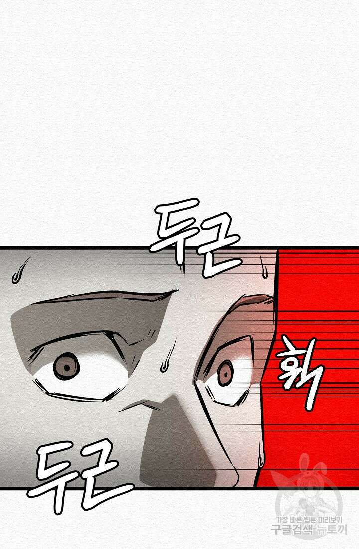 모범택시:Recall 30화 16