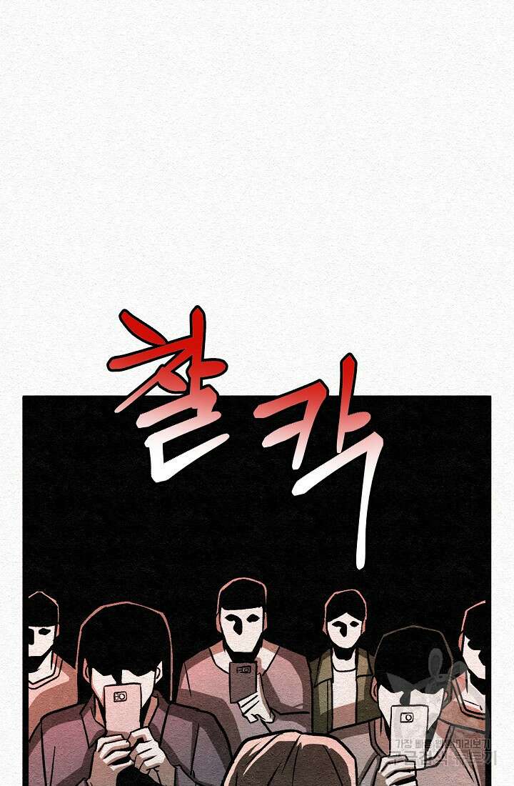 모범택시:Recall 30화 17