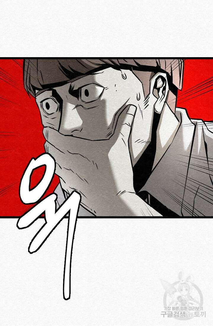 모범택시:Recall 30화 19