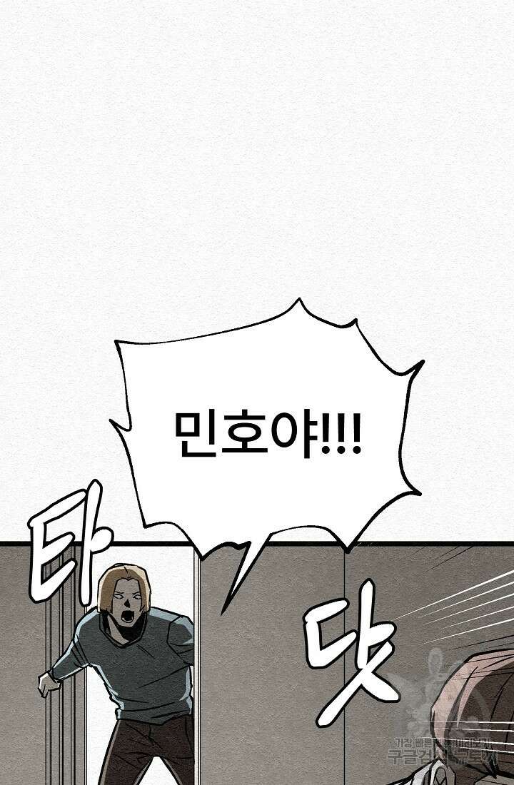 모범택시:Recall 30화 20