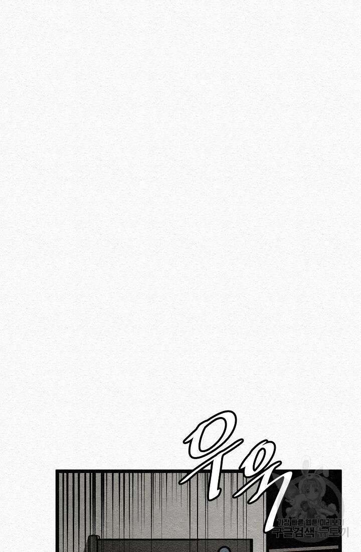 모범택시:Recall 30화 22