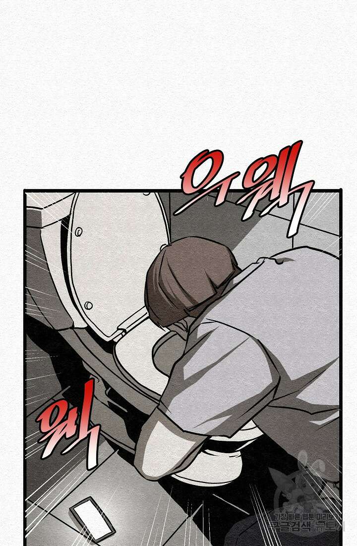 모범택시:Recall 30화 24