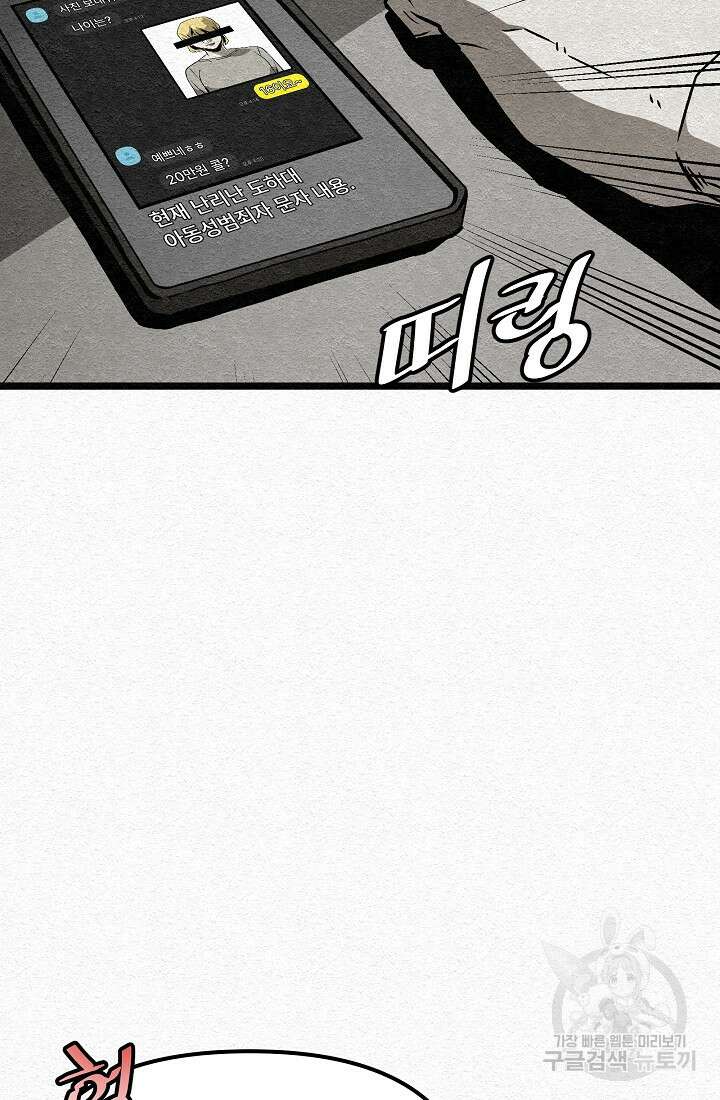 모범택시:Recall 30화 26