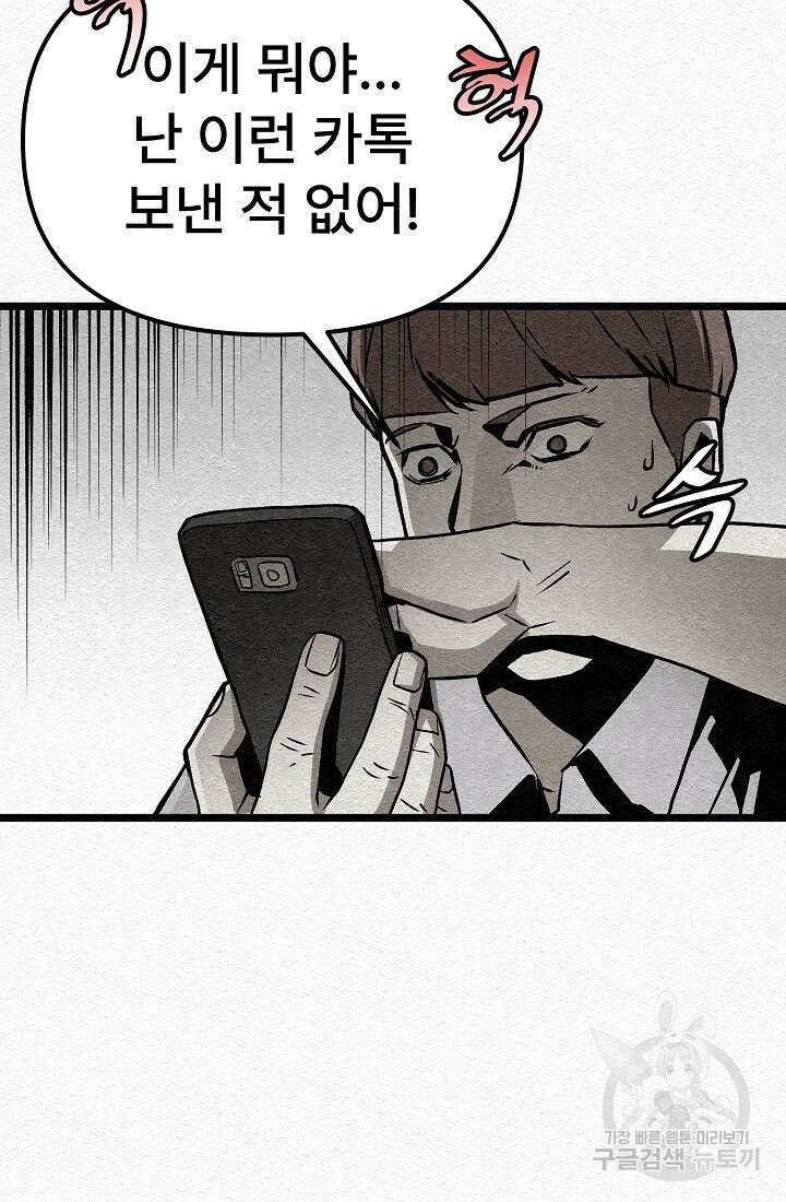 모범택시:Recall 30화 27