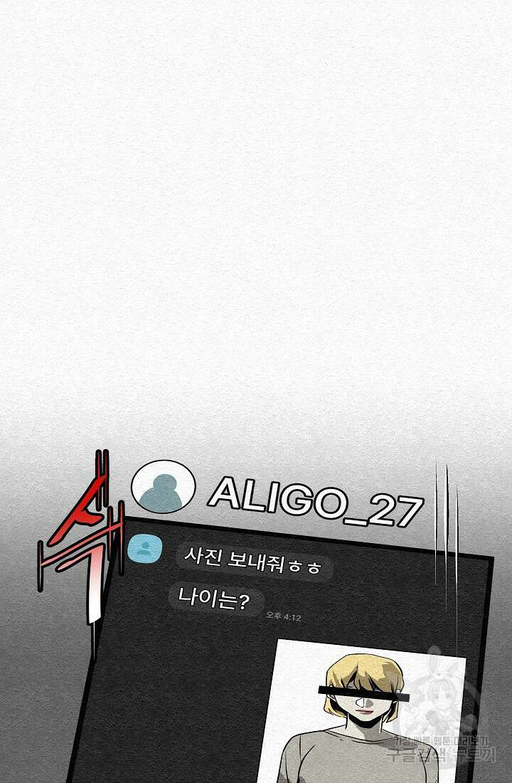 모범택시:Recall 30화 28