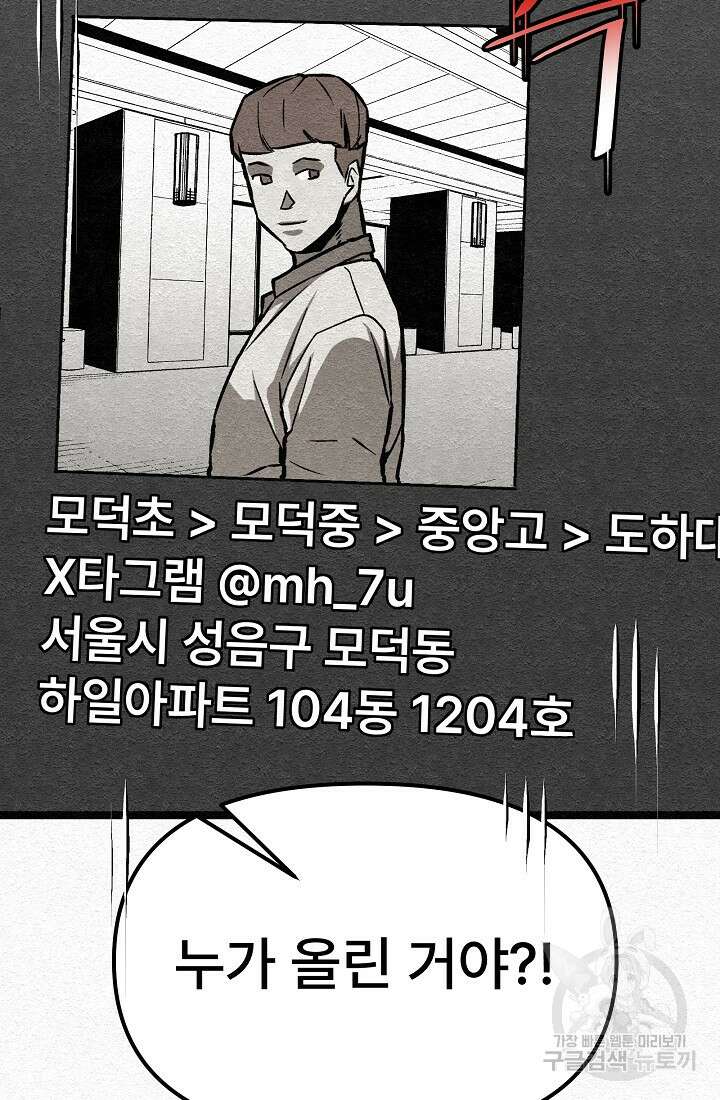 모범택시:Recall 30화 30