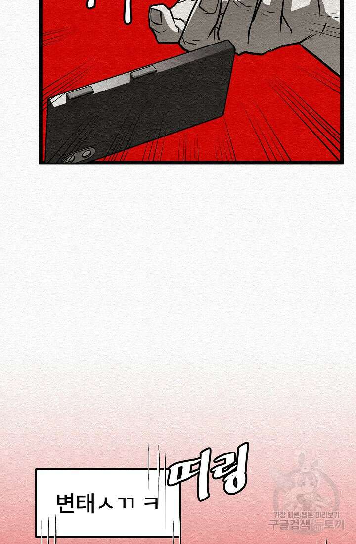 모범택시:Recall 30화 32