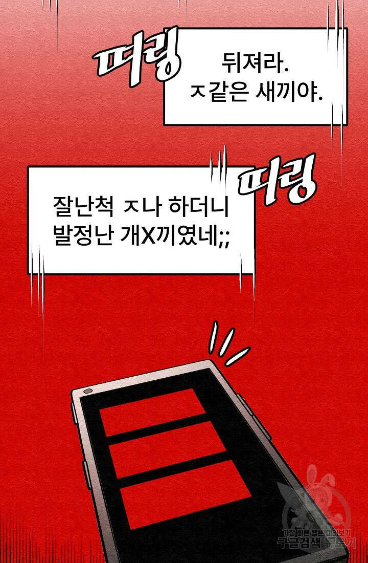 모범택시:Recall 30화 33