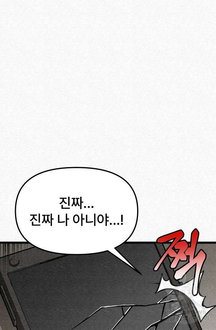 모범택시:Recall 30화 36
