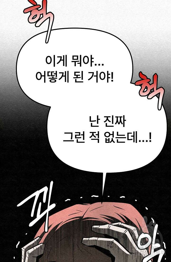 모범택시:Recall 30화 38