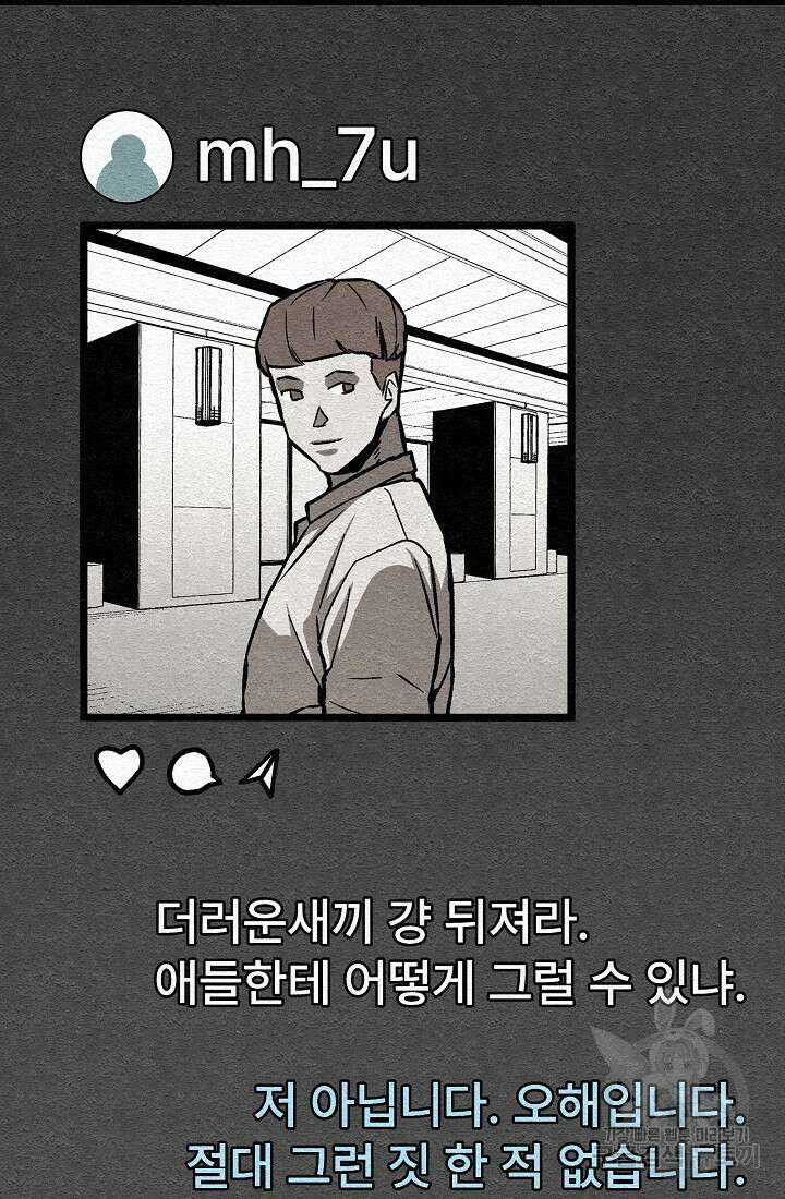모범택시:Recall 30화 43