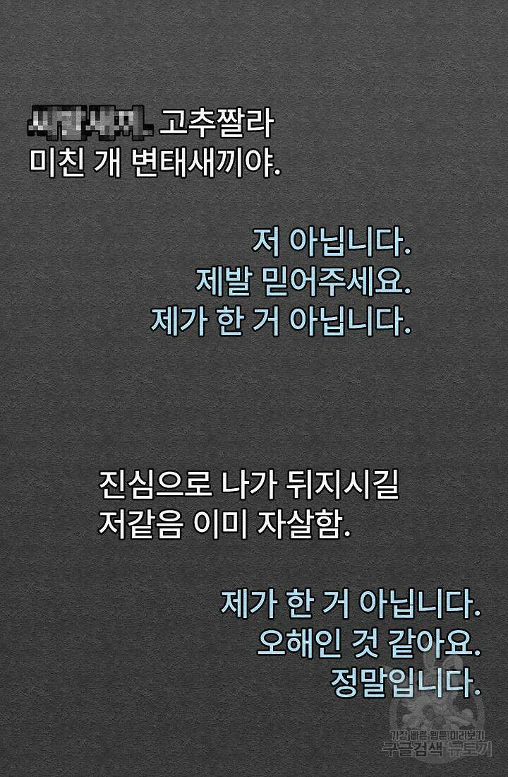 모범택시:Recall 30화 44