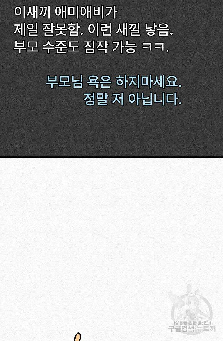모범택시:Recall 30화 45