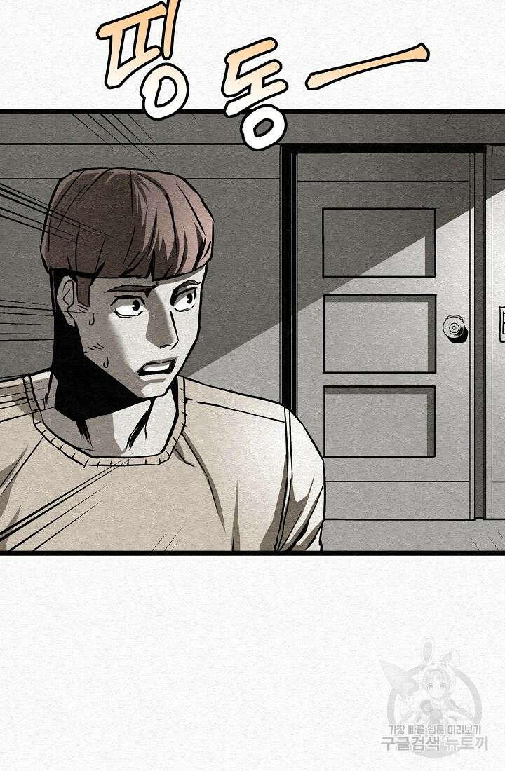 모범택시:Recall 30화 46