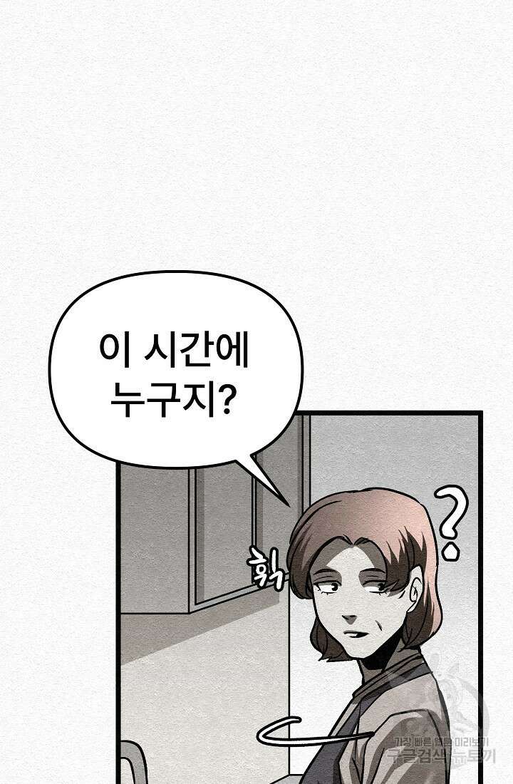 모범택시:Recall 30화 47