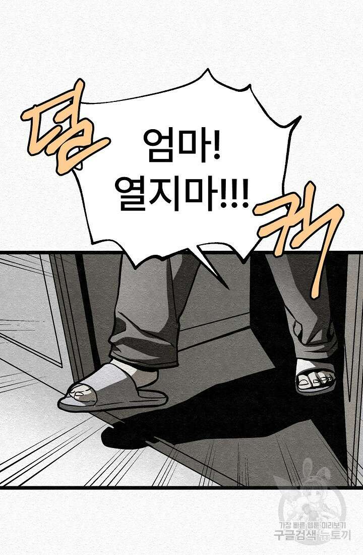 모범택시:Recall 30화 49