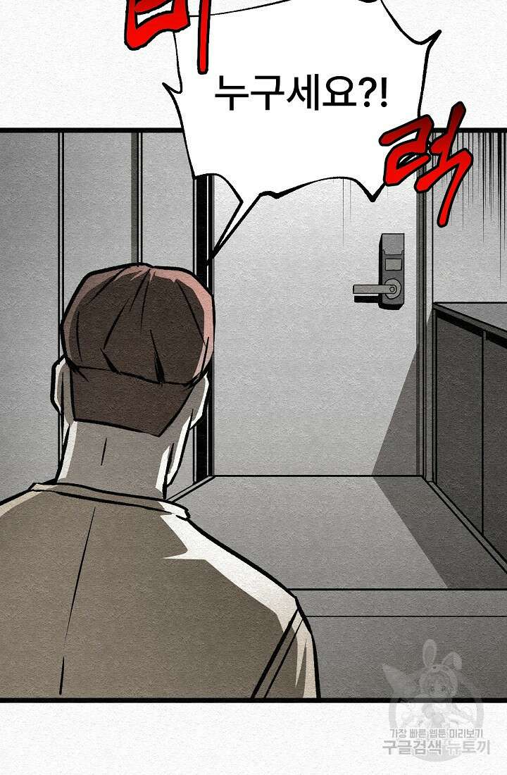 모범택시:Recall 30화 53