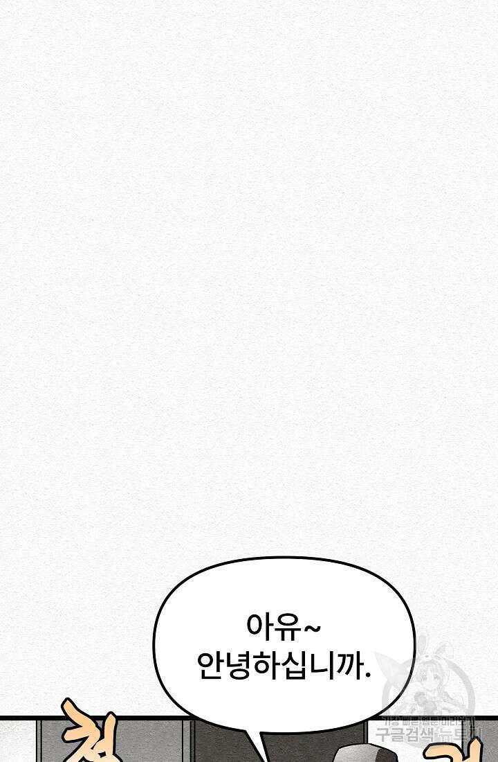 모범택시:Recall 30화 57