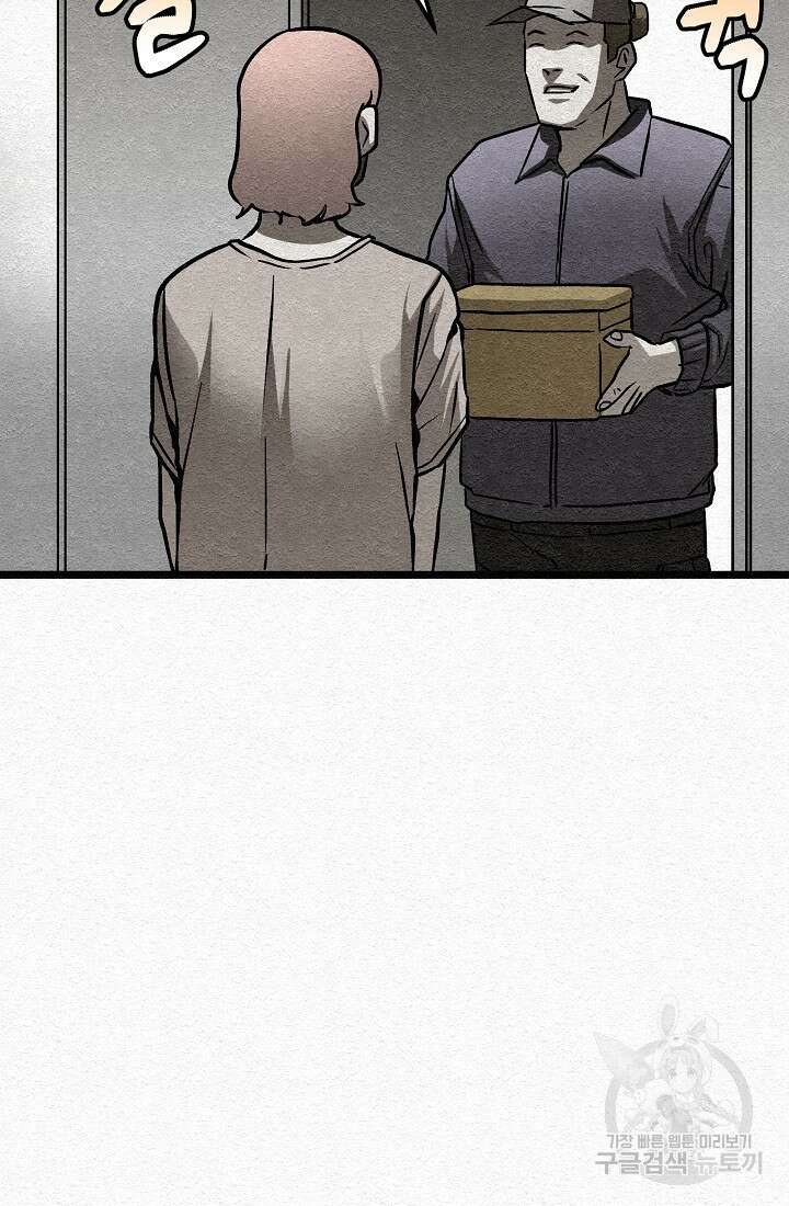 모범택시:Recall 30화 58