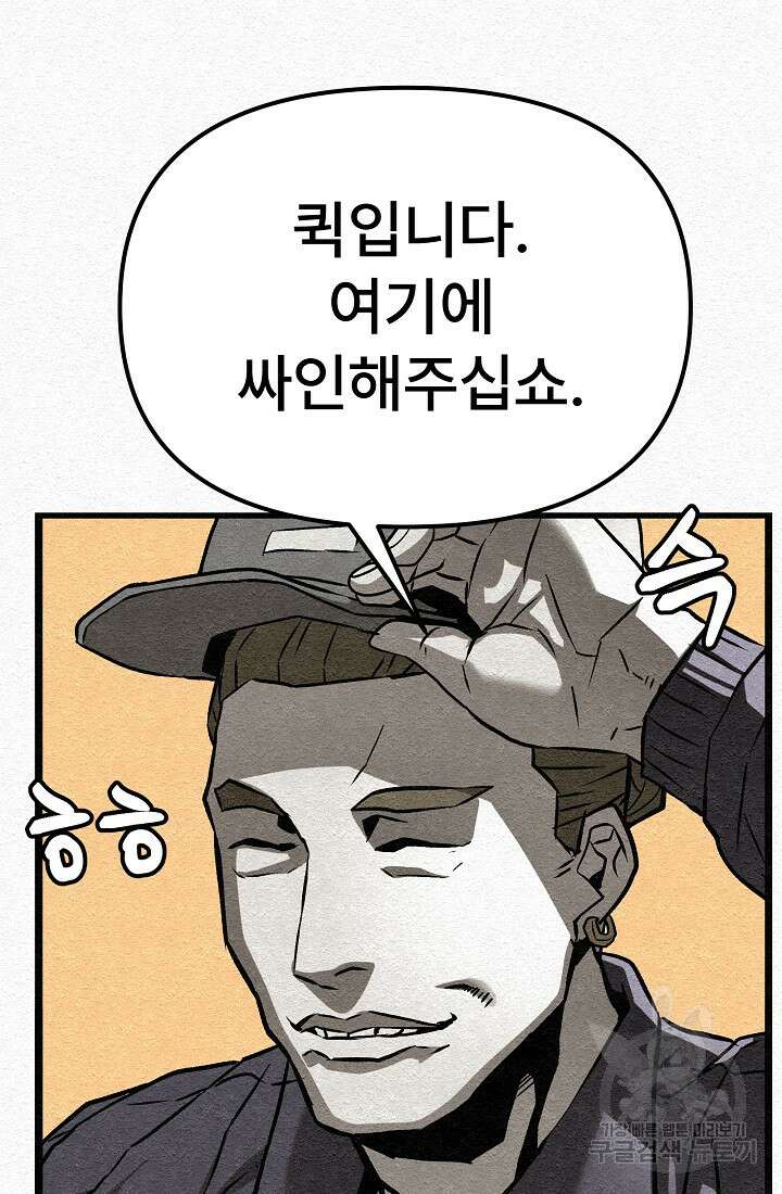 모범택시:Recall 30화 59