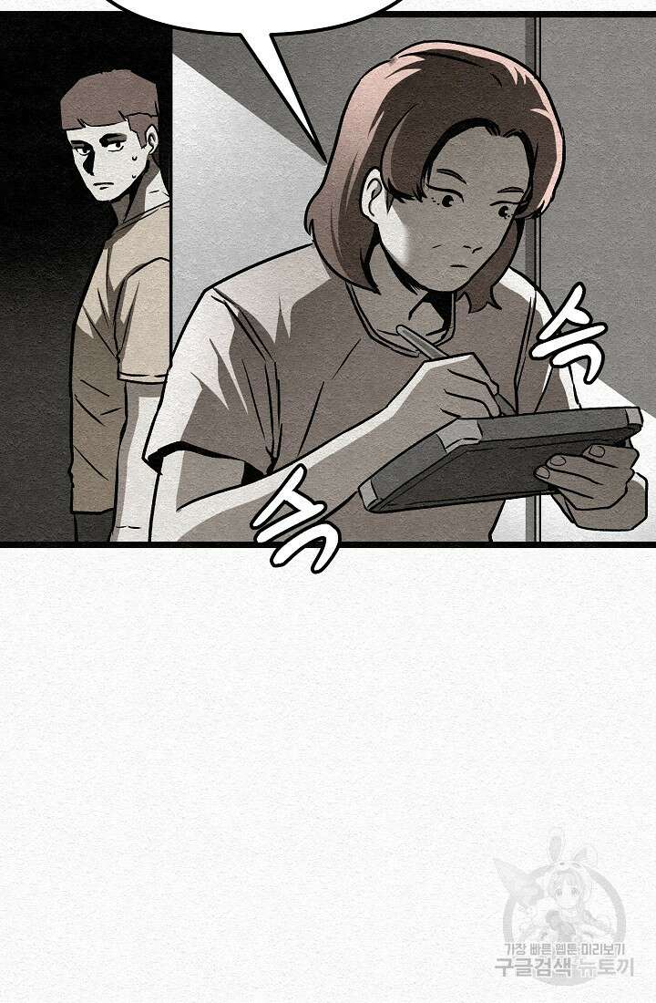 모범택시:Recall 30화 61