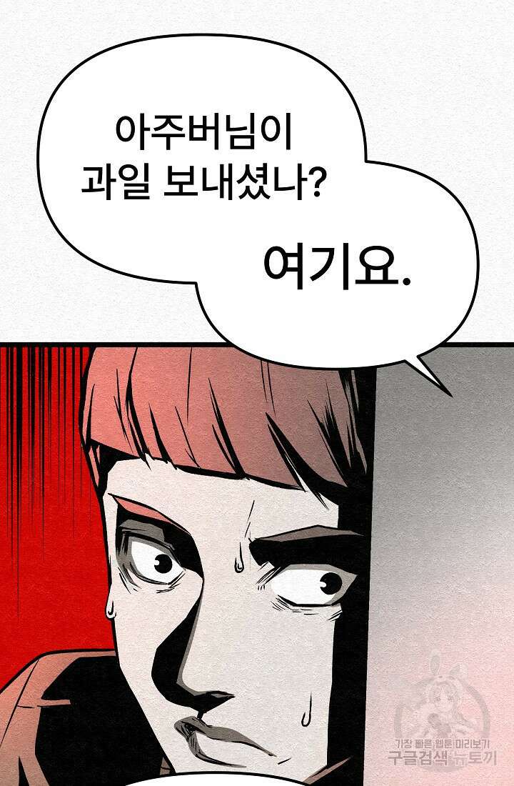 모범택시:Recall 30화 62
