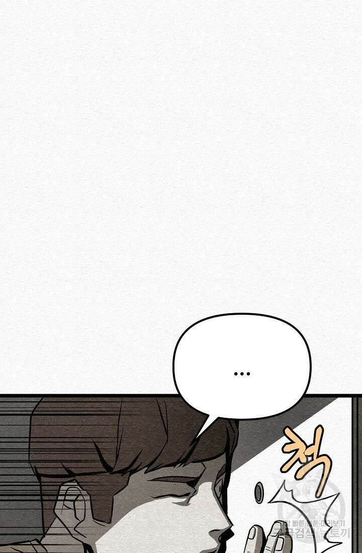 모범택시:Recall 30화 65