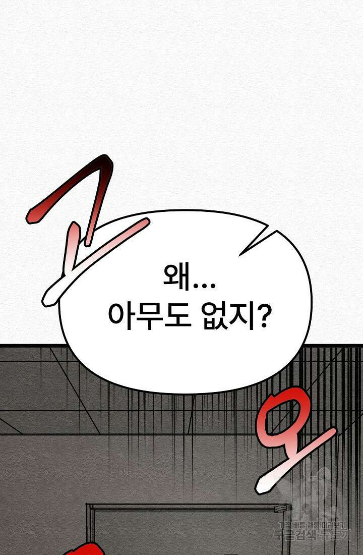 모범택시:Recall 30화 68