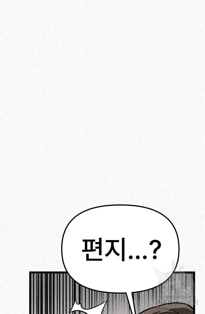 모범택시:Recall 30화 70