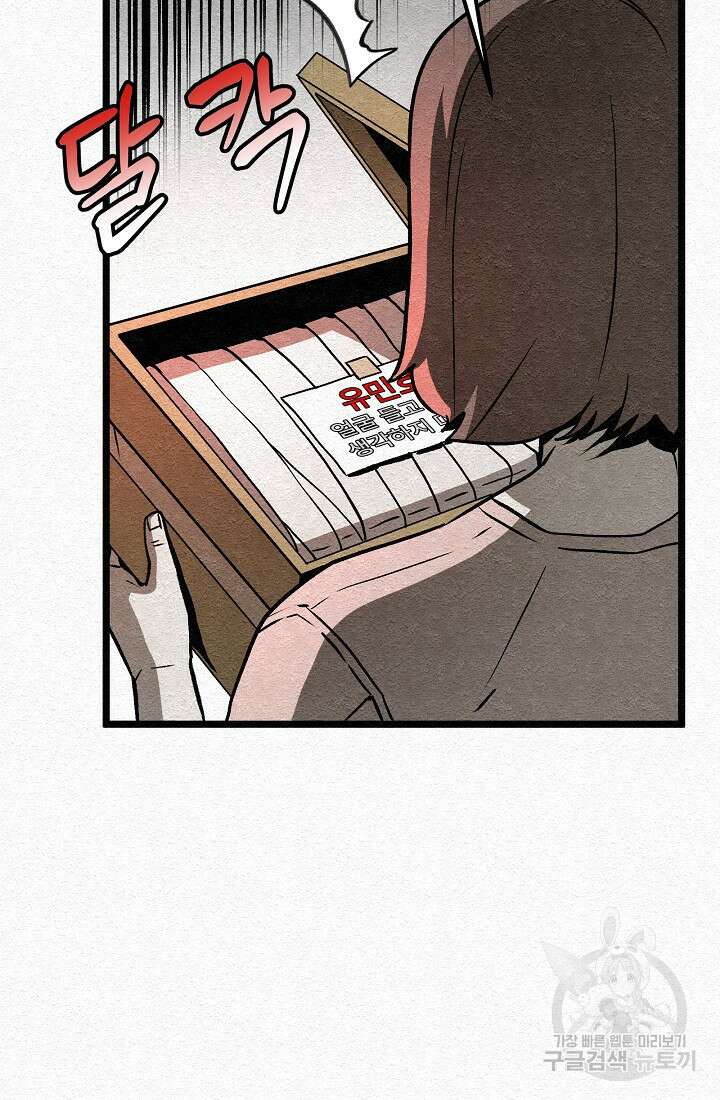 모범택시:Recall 30화 71