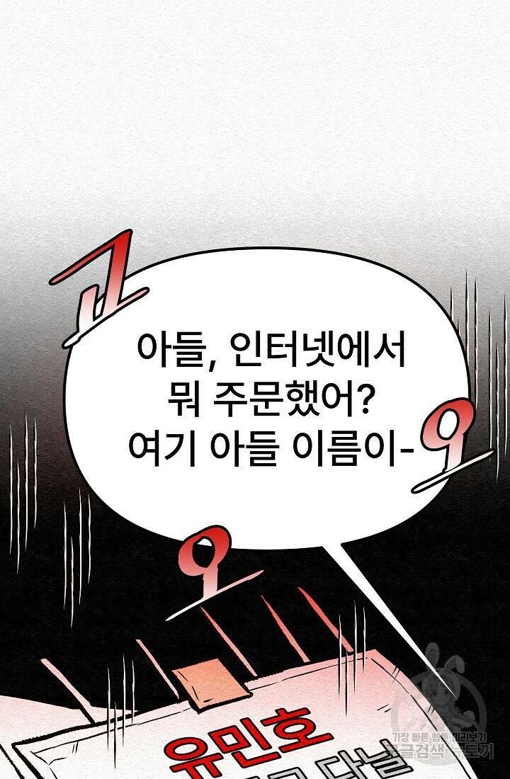 모범택시:Recall 30화 72