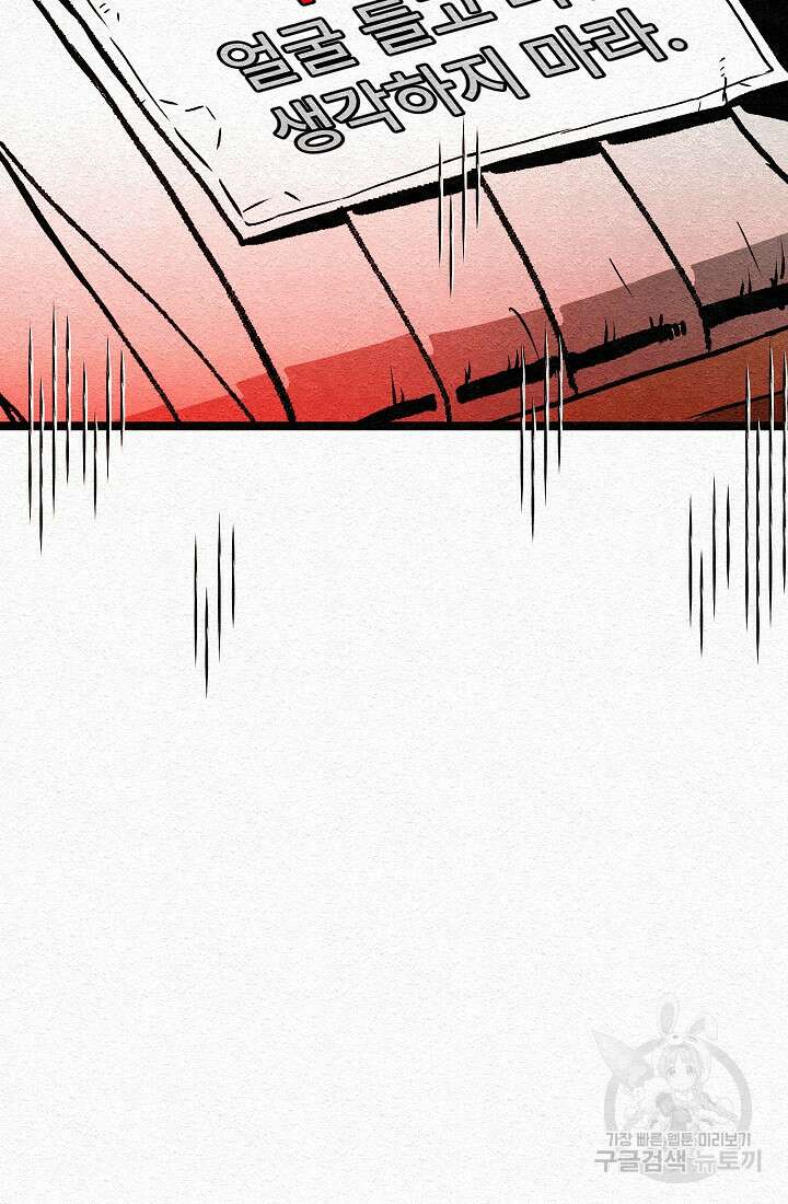 모범택시:Recall 30화 73