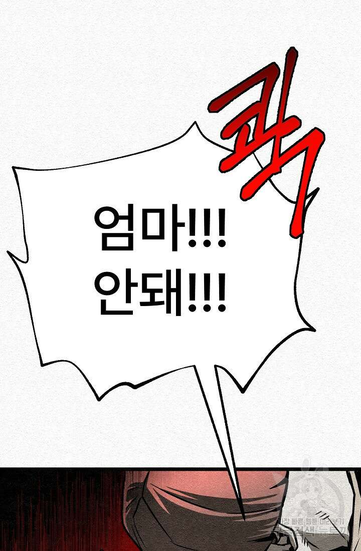 모범택시:Recall 30화 79