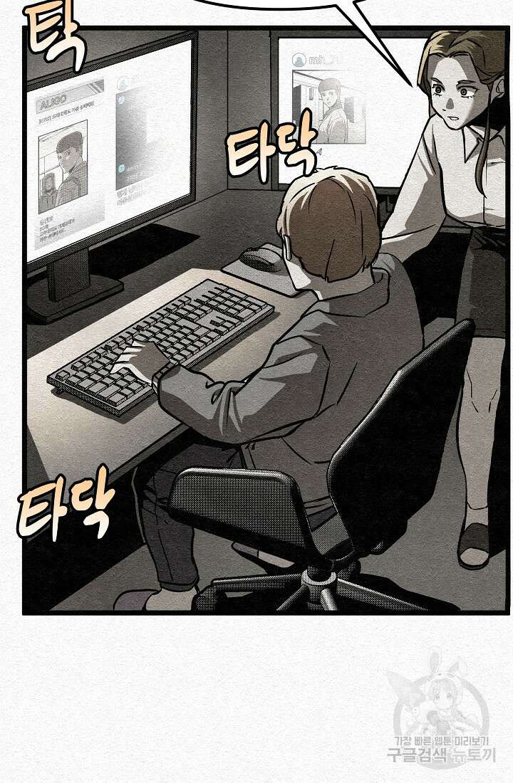 모범택시:Recall 30화 89