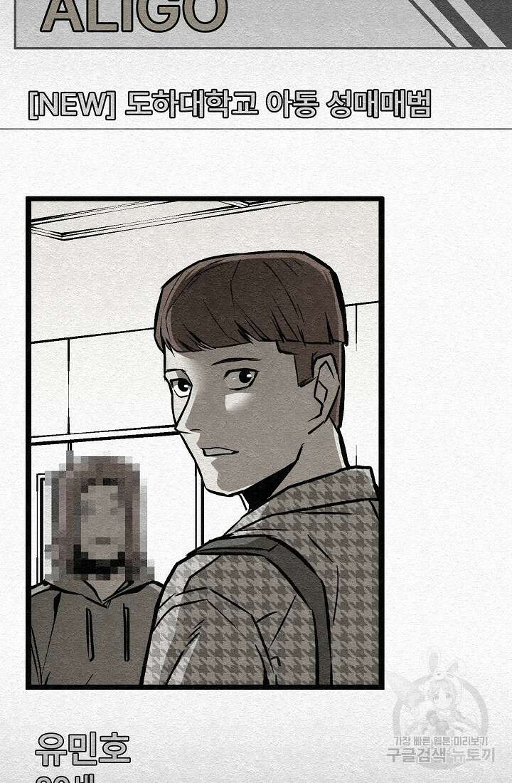 모범택시:Recall 30화 91