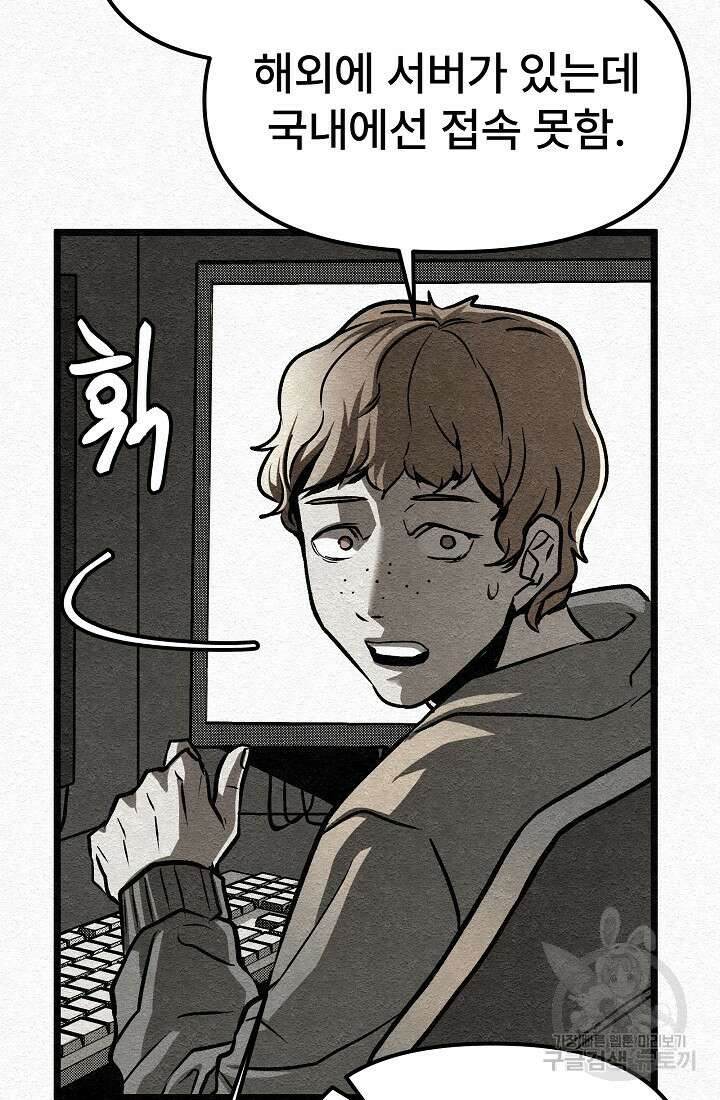 모범택시:Recall 30화 96