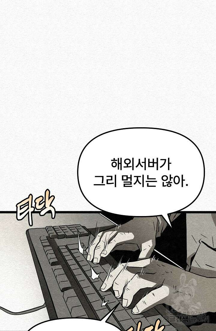 모범택시:Recall 30화 100