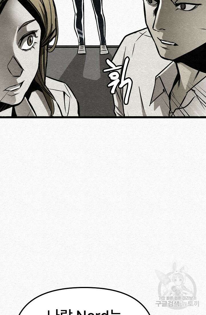 모범택시:Recall 30화 103